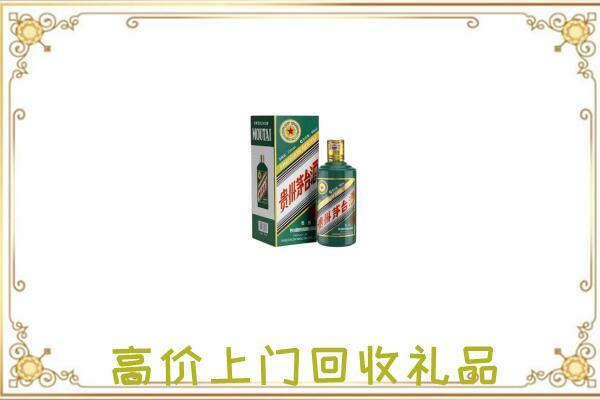 佛山市附近回收生肖茅台酒
