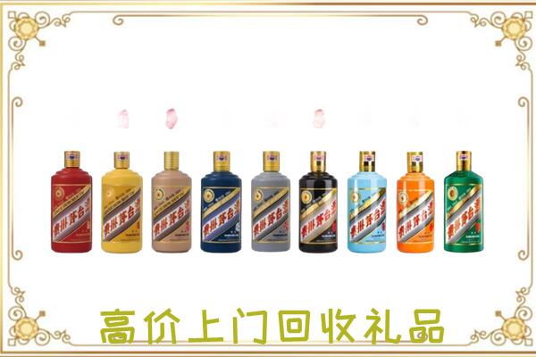 佛山市附近回收茅台纪念酒
