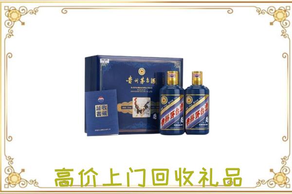 佛山市附近回收茅台酒礼盒