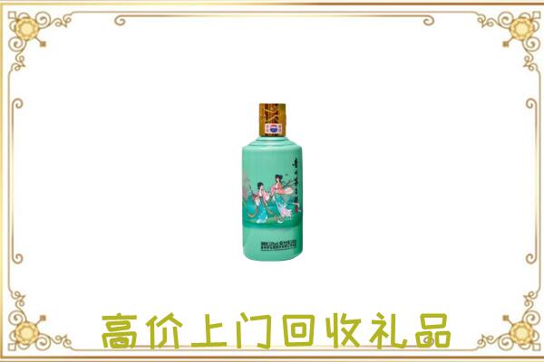 佛山市附近回收24节气茅台酒