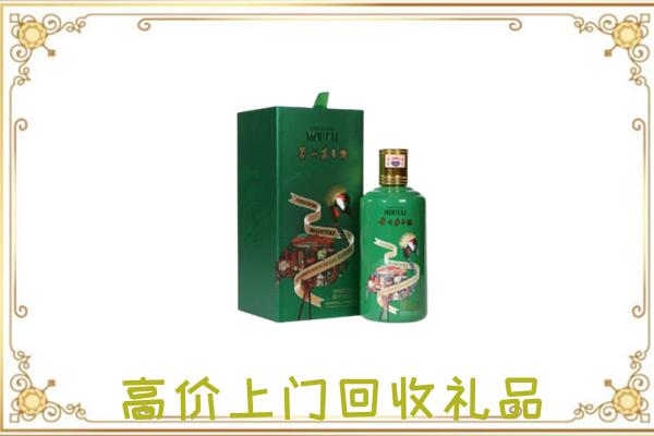 佛山市附近回收出口茅台酒