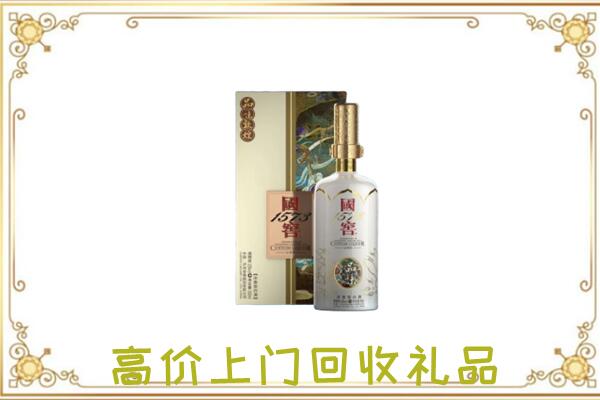佛山市周边回收国窖1573