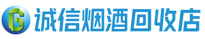 佛山市茅台酒回收,酒瓶,烟酒,飞天茅台酒,名酒,佛山市回收贵州茅台酒