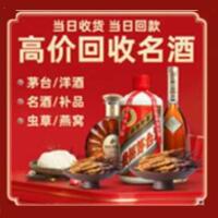 佛山市茅台酒回收,酒瓶,烟酒,飞天茅台酒,名酒,佛山市回收贵州茅台酒